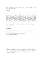[여성사] 멕시코혁명과 여성-6