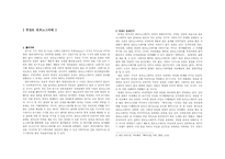 [여성사] 변질된 포르노그래피-1