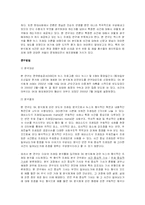 [언론저널리즘] SK 분식회계 관련 보도의 프레임 분석-4