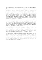 [언론저널리즘] SK 분식회계 관련 보도의 프레임 분석-8