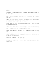 [언론저널리즘] SK 분식회계 관련 보도의 프레임 분석-9
