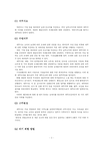 [현대사회와 직업] 국가 공무원-2