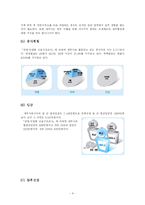 [현대사회와 직업] 국가 공무원-4