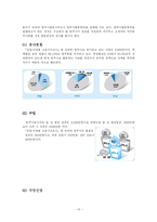 [현대사회와 직업] 국가 공무원-13
