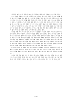 [현대사회와 직업] 국가 공무원-15