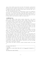 아들러의 개인심리학-3