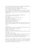 아들러의 개인심리학-4