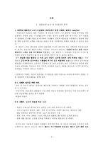 아들러의 개인심리학-5