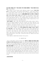 아들러의 개인심리학-6