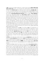 아들러의 개인심리학-7