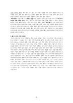아들러의 개인심리학-8