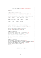 아들러의 개인심리학-9