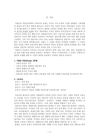 아들러의 개인심리학-11