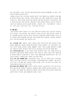 아들러의 개인심리학-12