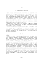 아들러의 개인심리학-13