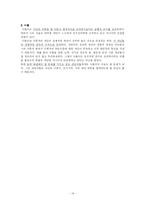 아들러의 개인심리학-14