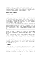 [평생교육경영학] 제 7장 평생교육경영의 지도성-4