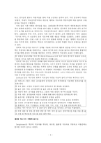 [평생교육경영학] 제 7장 평생교육경영의 지도성-5