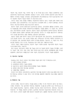 [평생교육경영학] 제 7장 평생교육경영의 지도성-7
