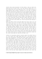 [여성사] 반세계화, 반전, 그리고 여성운동-3