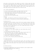 [정신보건] 섭식장애-2