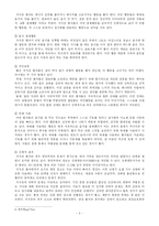 [정신보건] 섭식장애-3