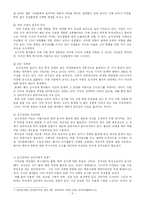 [정신보건] 섭식장애-5