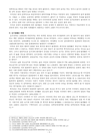 [정신보건] 섭식장애-6