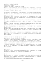 [정신보건] 섭식장애-7