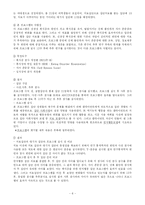 [정신보건] 섭식장애-8