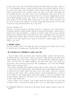 [정신보건] 섭식장애-10