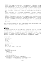 [정신보건] 섭식장애-12
