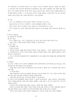 [정신보건] 섭식장애-14