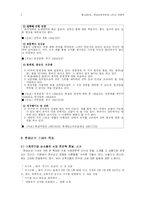 한성순보, 주보에 나타난 천문학-5