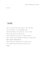 한성순보, 주보에 나타난 천문학-8