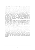 [대중음악] 인디밴드의 생산, 매개, 소비의 형태에 대한 보고서-4