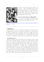 [대중음악] 인디밴드의 생산, 매개, 소비의 형태에 대한 보고서-10
