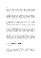 [청소년문화] 사이버문화 양면성-2