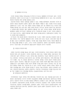 [청소년문화] 사이버문화 양면성-3
