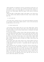 [청소년문화] 사이버문화 양면성-4