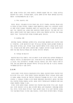 [청소년문화] 사이버문화 양면성-9