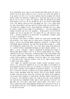 [언론저널리즘] 삼성 에버랜드 전환사채 보도의 프레임 분석-2