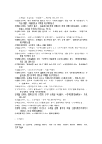 [언론저널리즘] 삼성 에버랜드 전환사채 보도의 프레임 분석-20
