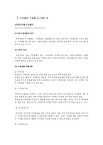 가족상담서비스-2