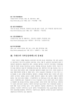 가족상담서비스-11