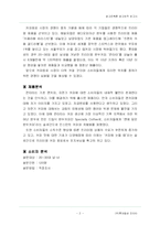 [광고판촉론] 칸타타 광고제작-2