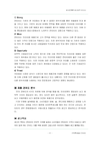 [광고판촉론] 칸타타 광고제작-6