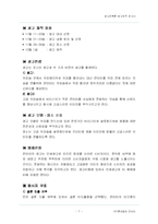 [광고판촉론] 칸타타 광고제작-7