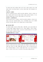 [광고판촉론] 칸타타 광고제작-8