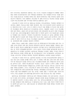 [대중문화] 영화 속 청소년의 성-5